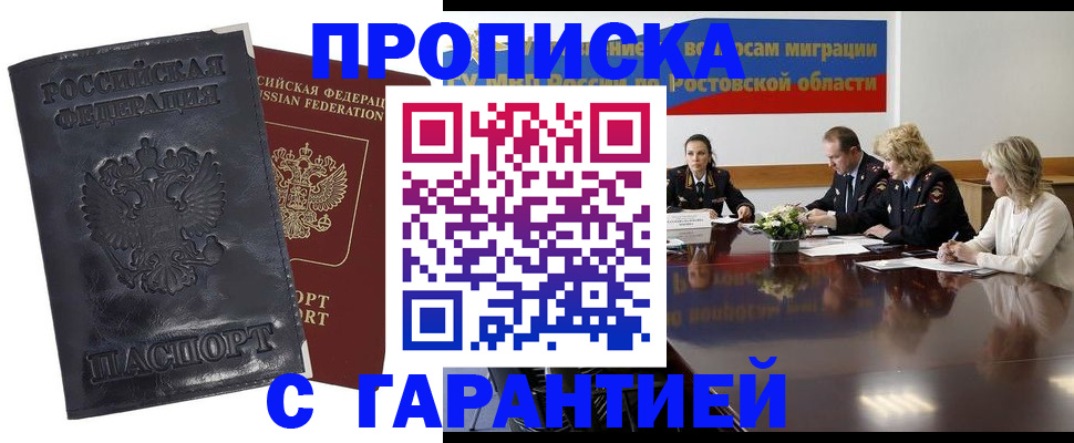 временная регистрация для школы в Беломорске