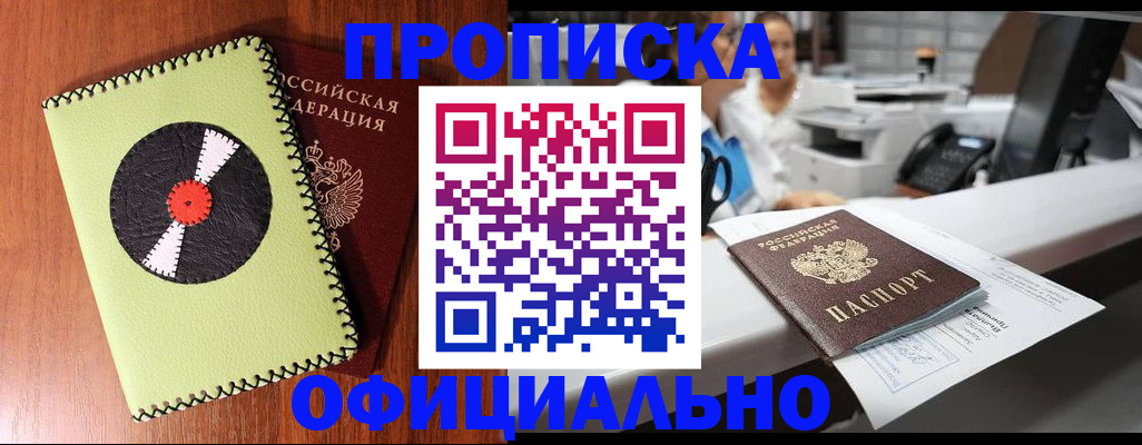 временная регистрация законно в Беломорске