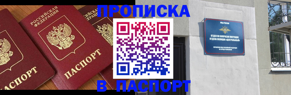 прописка от собственника в Беломорске