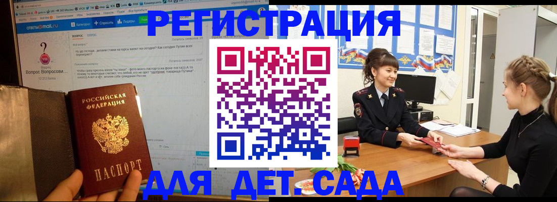 временная регистрация недорого в Беломорске