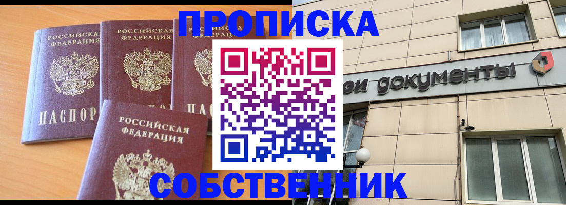 временная регистрация надежно в Беломорске