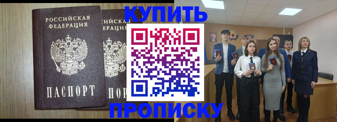 прописка гарантия в Беломорске