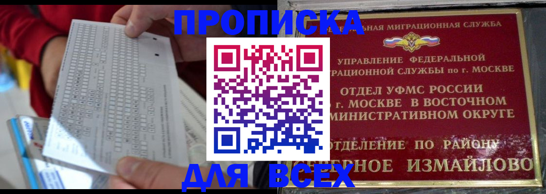 временная регистрация в квартире в Беломорске